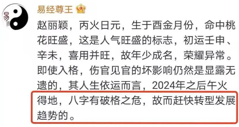 八字算命之女命旺夫及外遇