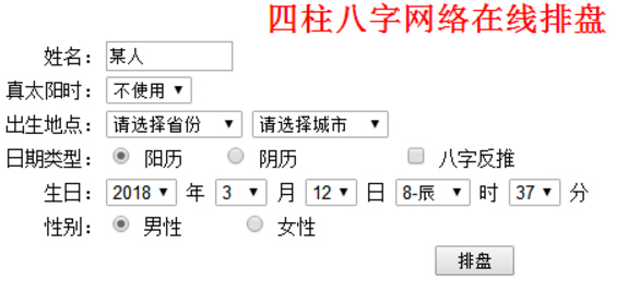 十二生肖哪个八字天生富贵命