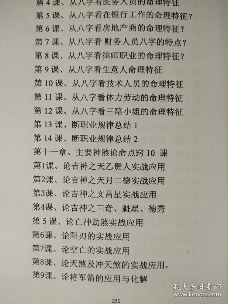 盲派如何看八字富贵贫贱
