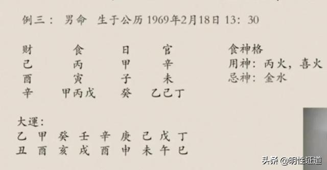八字甲木富贵要什么