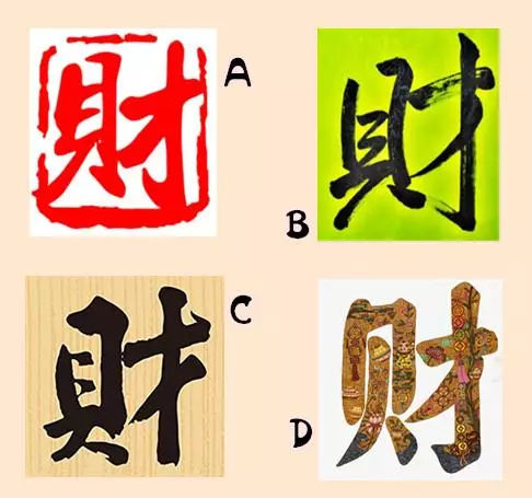 姓名测算命运富贵