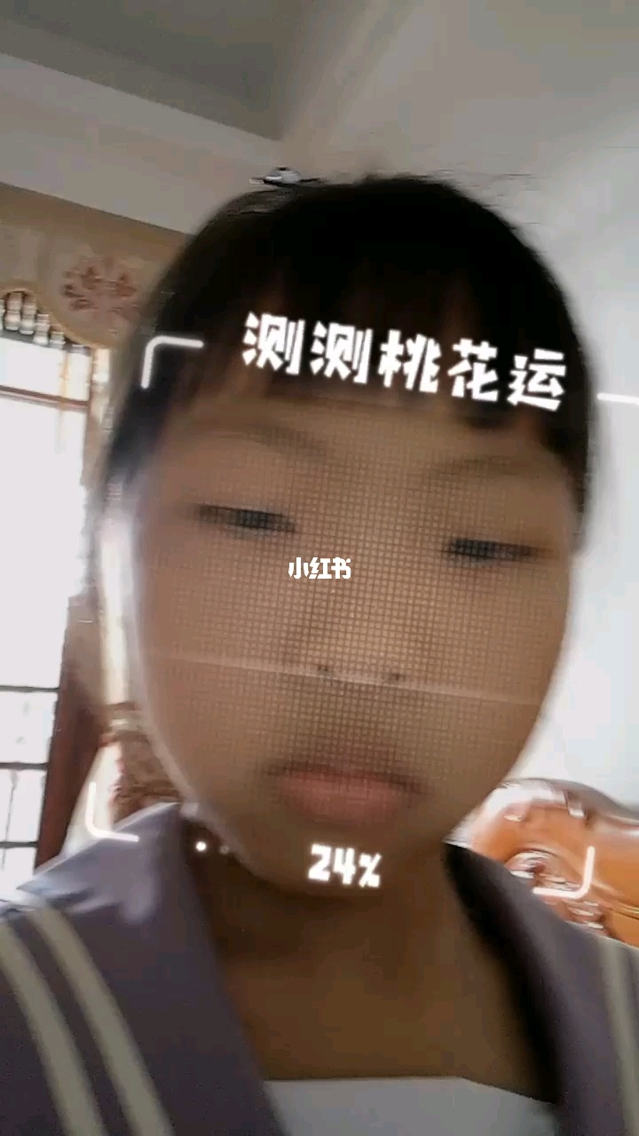 算命说我桃花运好差