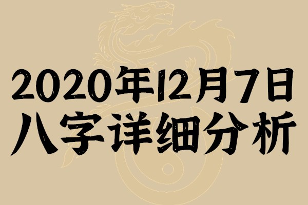 甲日富贵八字案例
