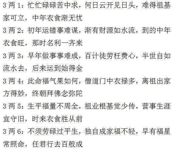 女命老公外遇算命实例