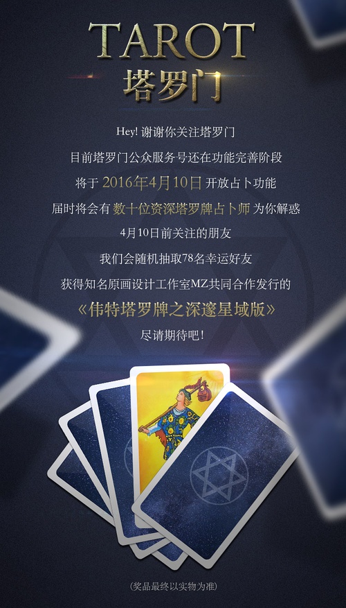 塔罗牌占卜老公有外遇了吗