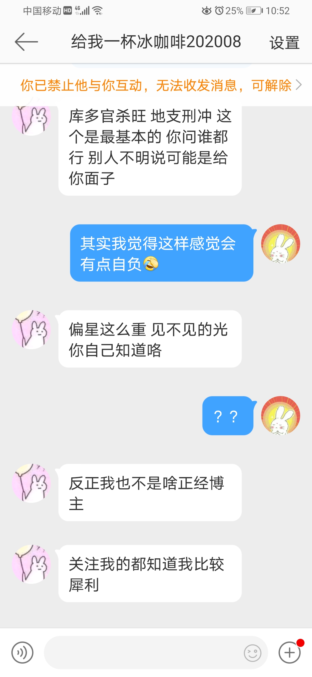 八字看父亲外遇人品