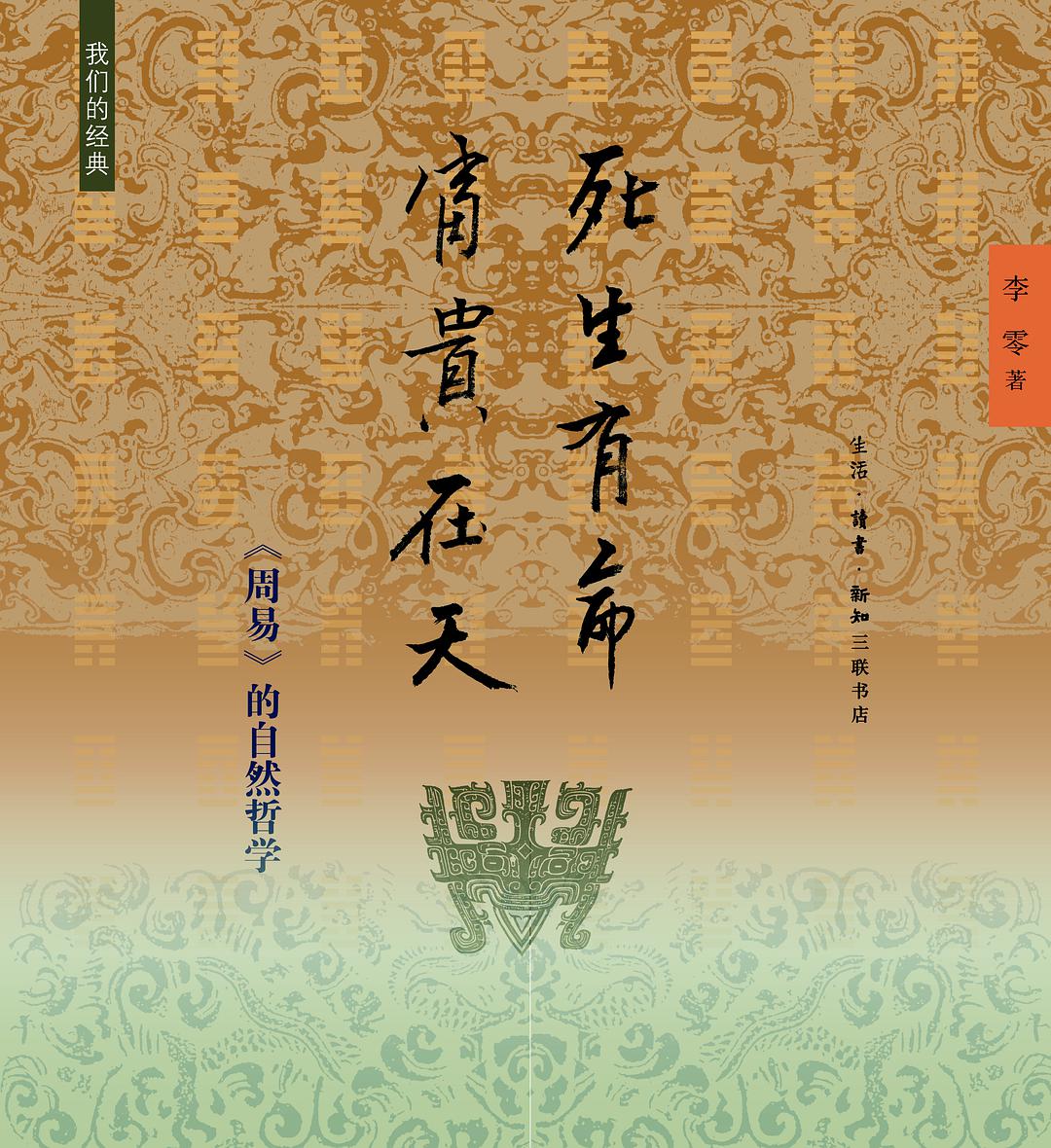 姓名测算命运富贵