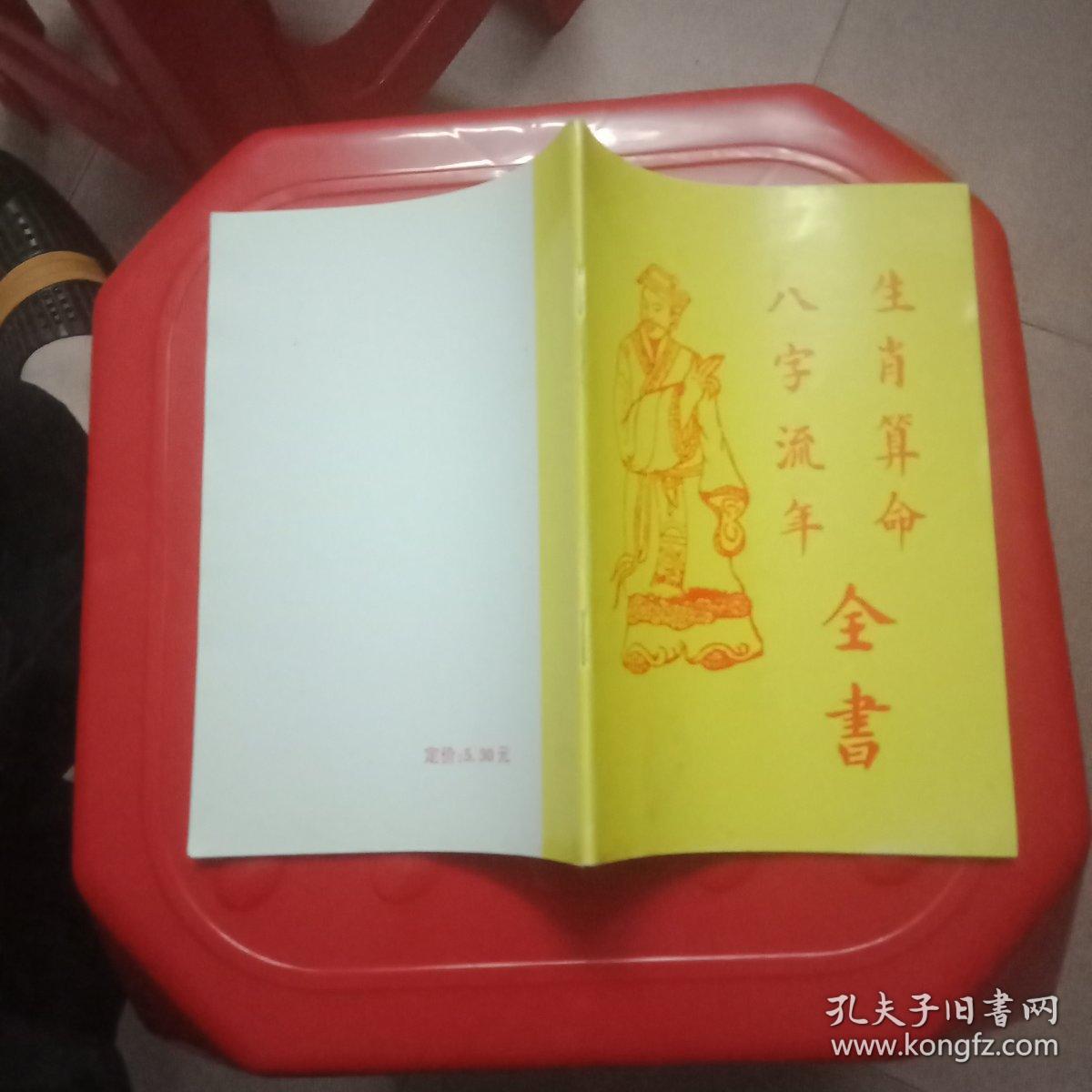 女人八字流年断外遇算命