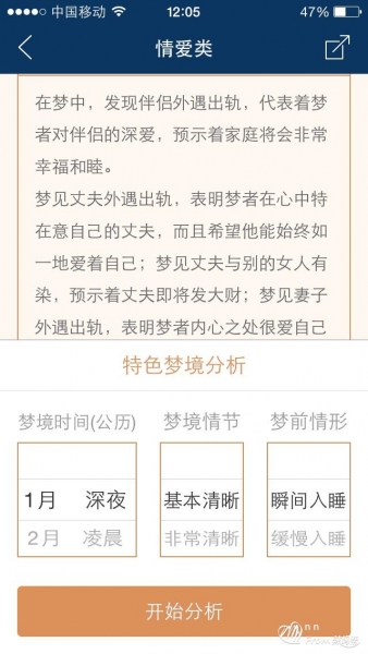 周公解梦梦到老公有外遇怀孕