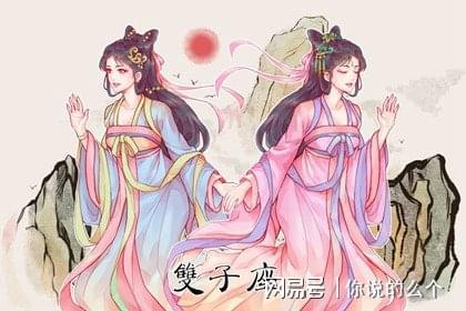 2022年1月双子座桃花运运势