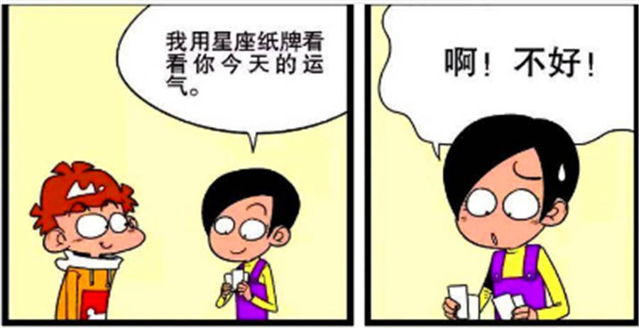 算命说男朋友有桃花运