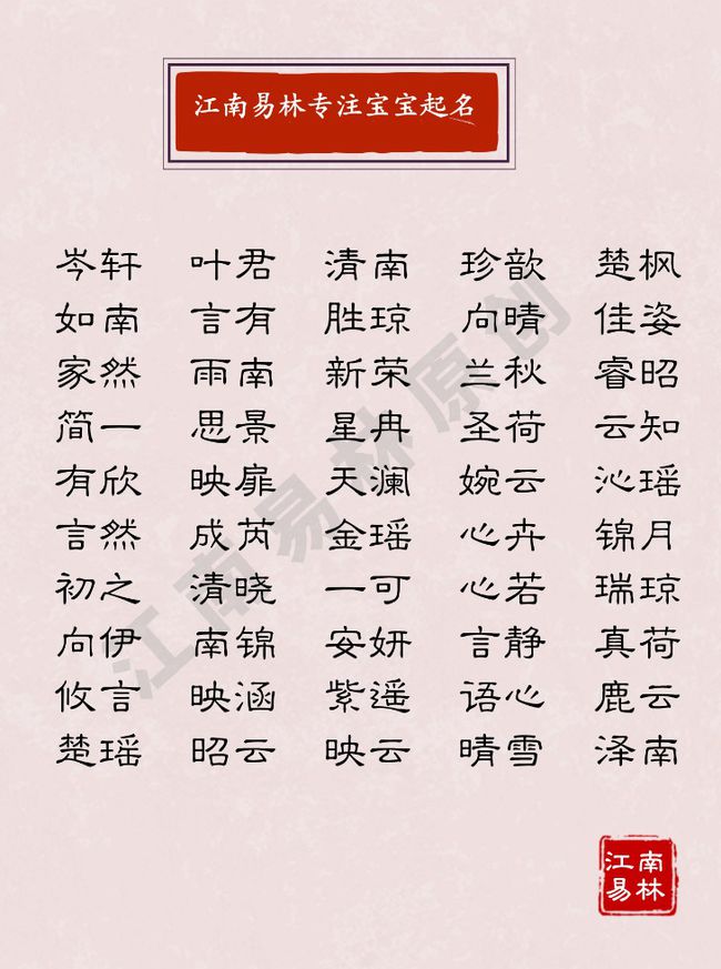 八字断子女富贵
