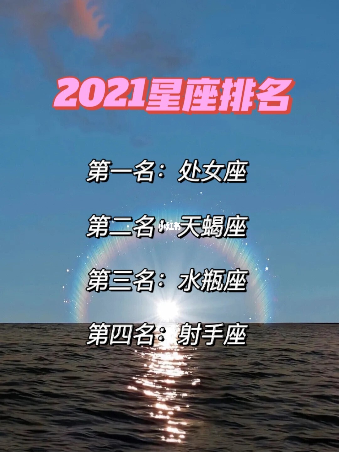 处女座2021年1月桃花运势