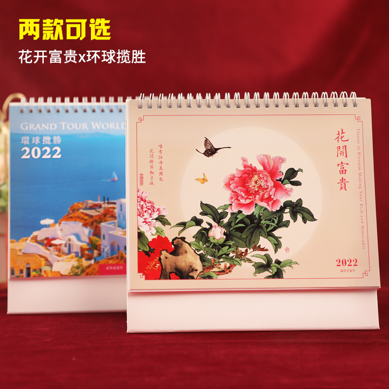 2022年运势飙升花开富贵