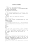 段建业盲派富贵八字