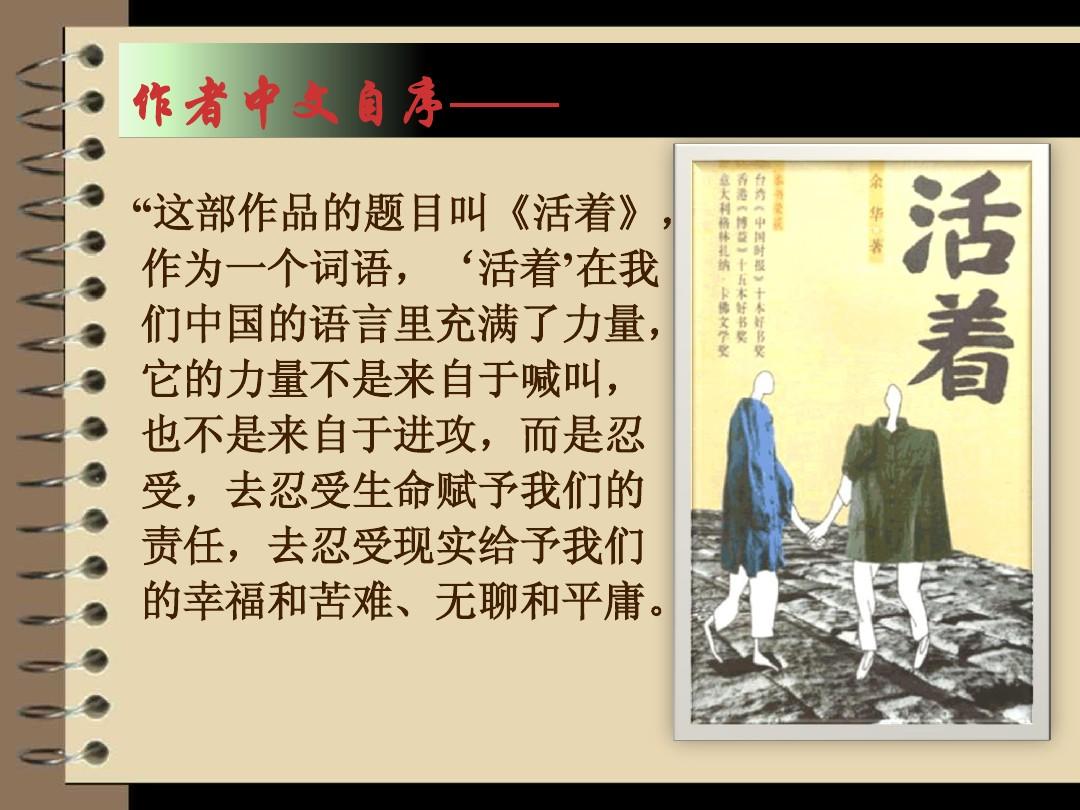 活着富贵的悲剧命运