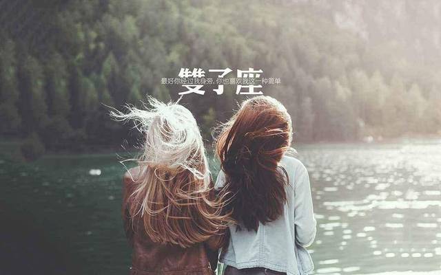 双子女今年桃花运势