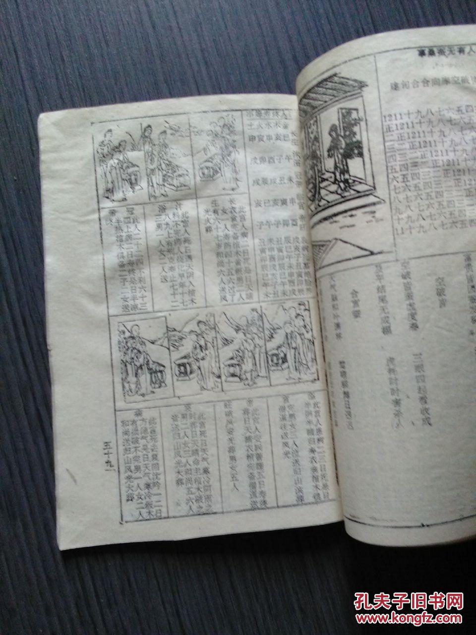 八字论人富贵贫贱