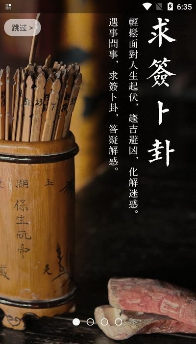 算命先生说的桃花运能信吗