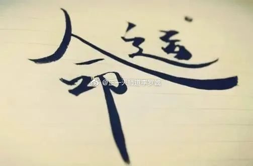 土多金埋得富贵八字
