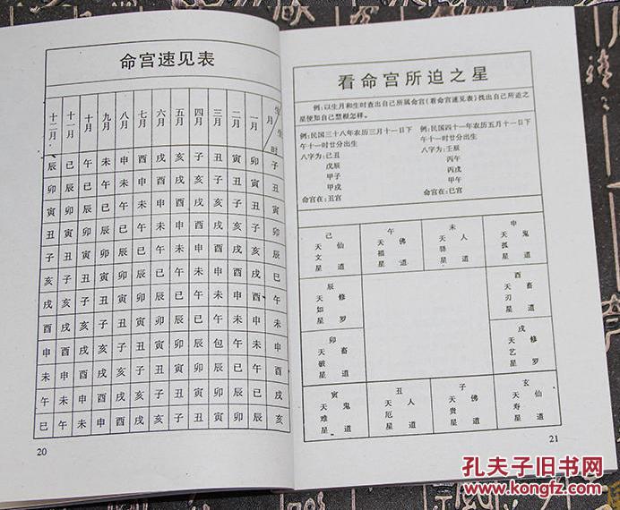 算命主富贵是什么意思
