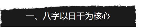 从八字看子女富贵