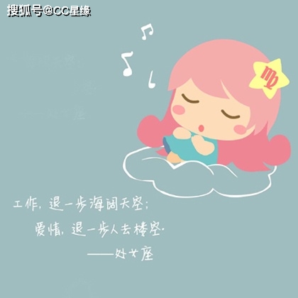 处女座2021年1月桃花运势