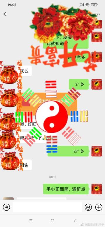 都说这个八字富贵双全