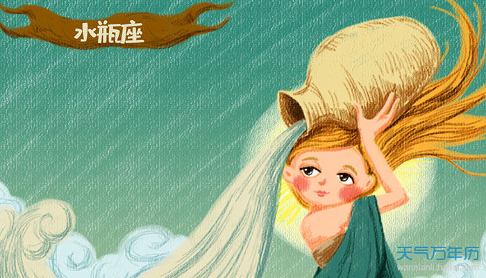 水瓶座女生的桃花运势
