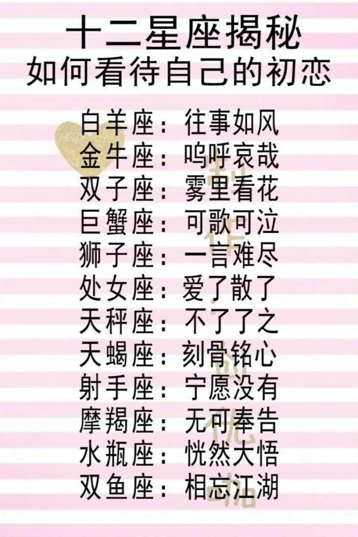 桃花运势全部爆发的星座