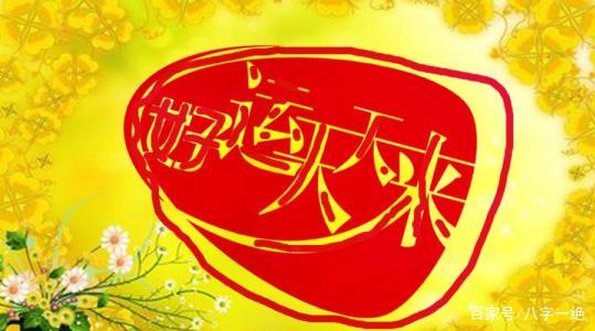 丁酉年大富贵八字