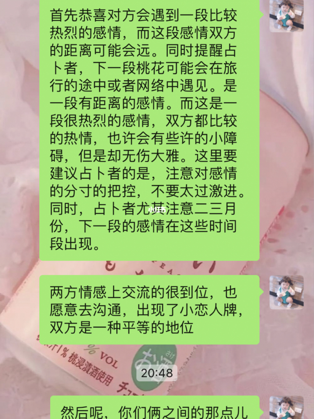 怎样从八字中查看桃花运