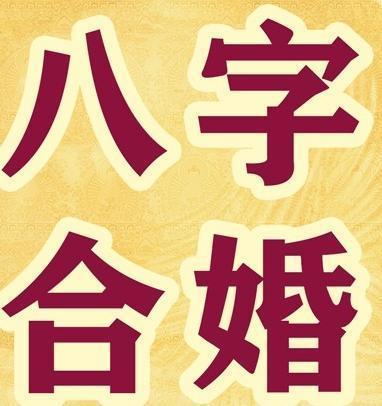 从八字看有外遇的运年