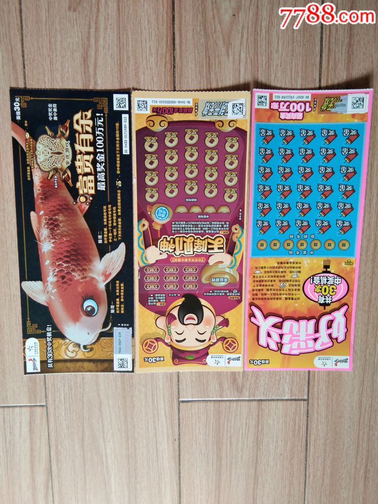 中彩票算命小富贵