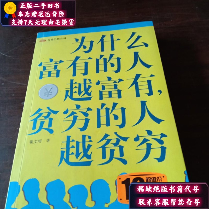 如何从生辰八字解析子女贫穷富贵