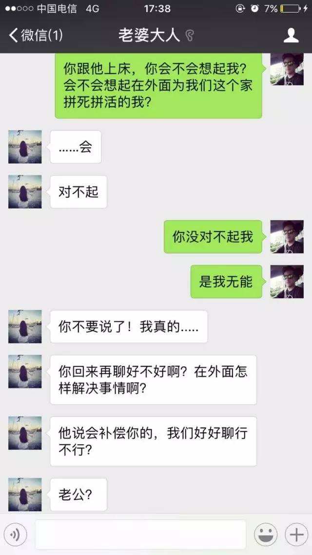 老公相信算命的说我有外遇