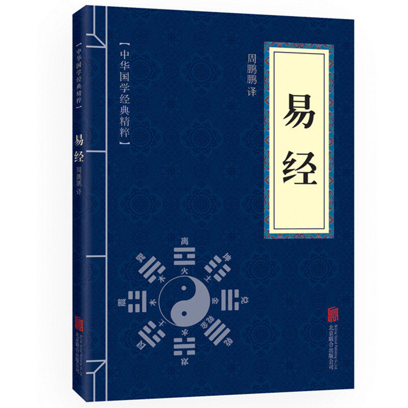 周易论八字富贵