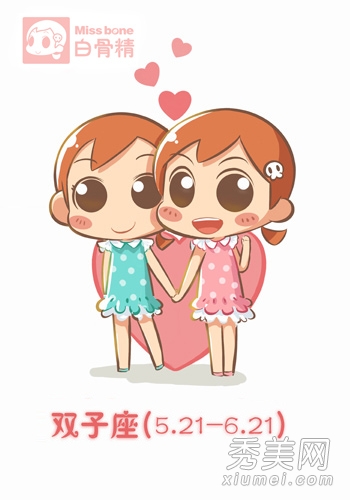双子今日桃花运势