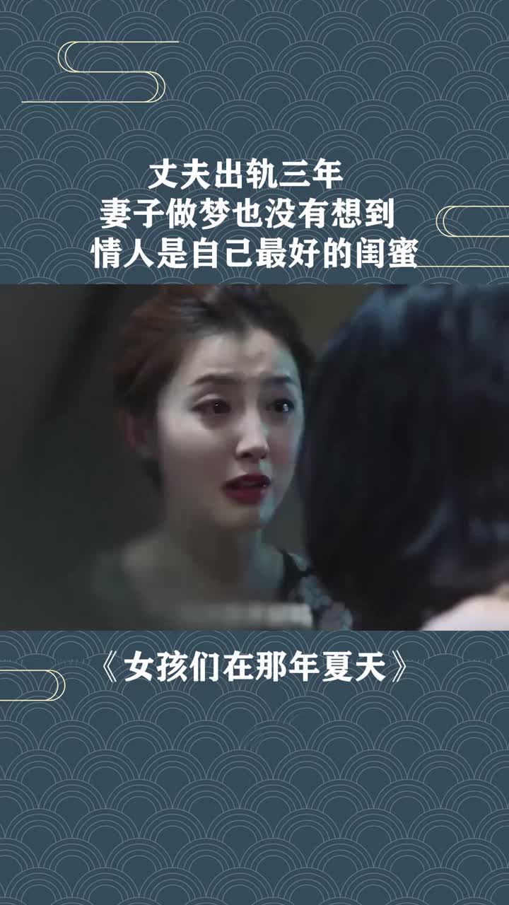 周公解梦梦见老公有外遇被发现