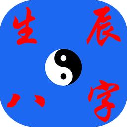 八字富贵不平衡有势