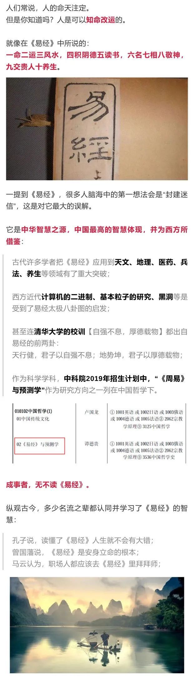 周易说老公有外遇