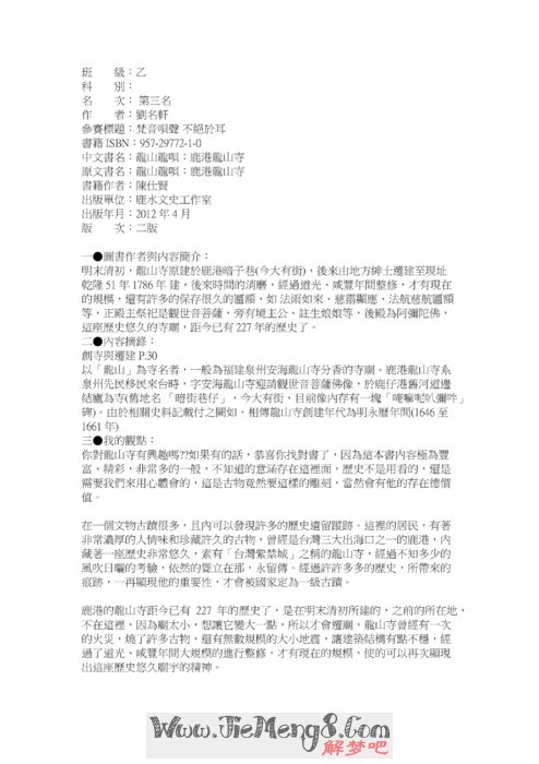 梦见妻子有外遇并怀孕周公解梦