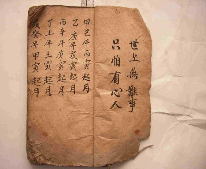 八字断子孙富贵