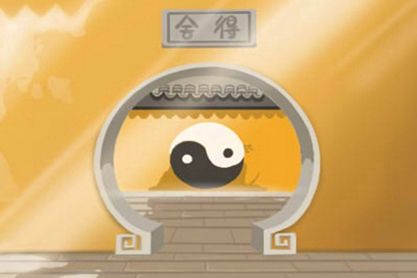 普通八字的富贵八字