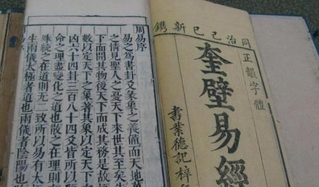 易经中的桃花运指的什么意思