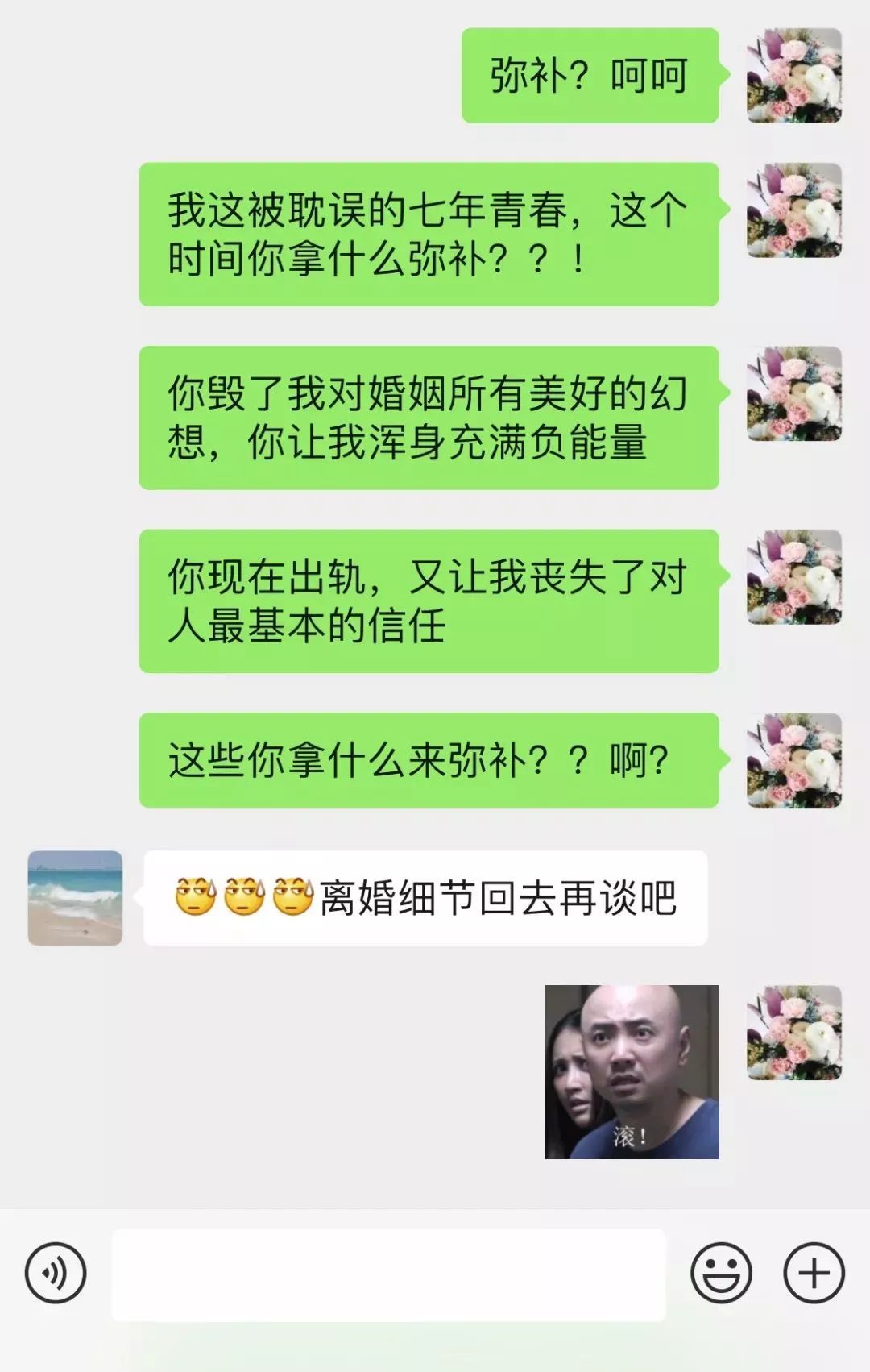 算命的说我有外遇