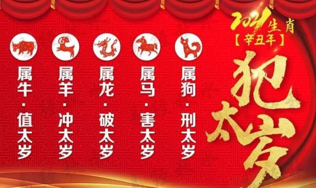 2021年生肖下半年桃花运势