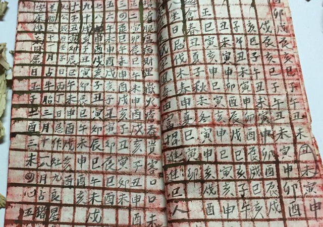 八字看富贵口诀