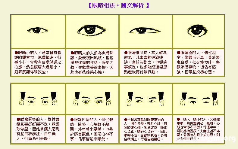 算命夸人面相富贵