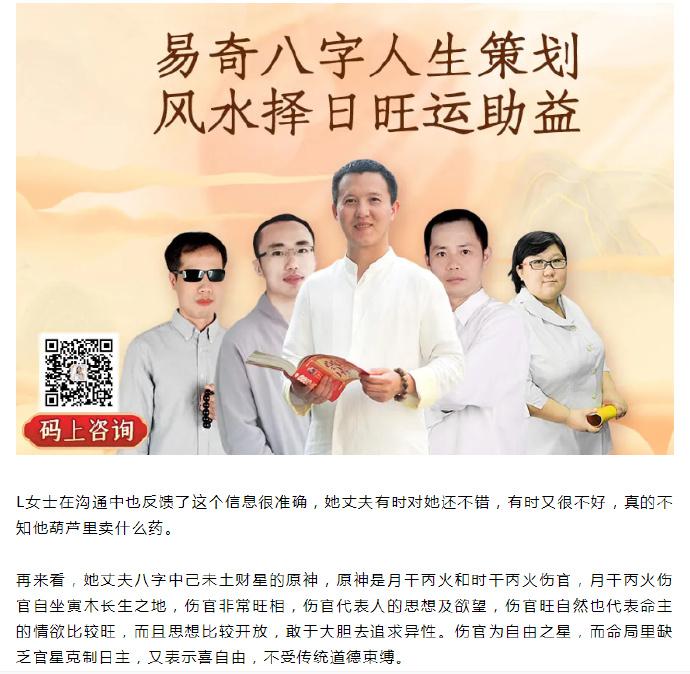 八字看配偶有没有外遇